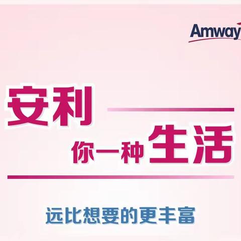 互联网安利跟传统模式有什么不同