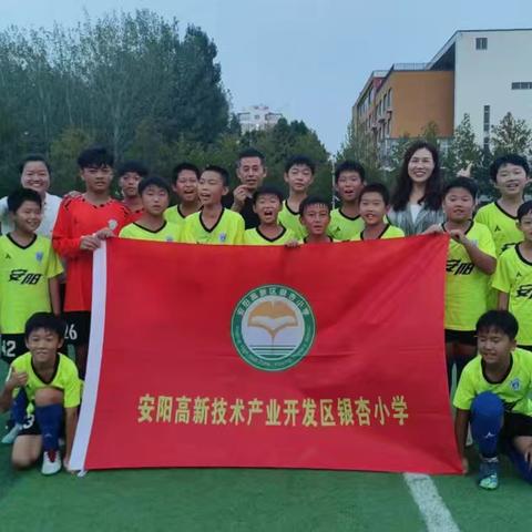 绿茵足球⚽️银杏飞扬﻿ 我校健儿闪耀文峰区第八届“区长杯”