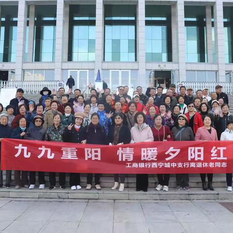 城中支行组织离退休人员开展欢度重阳节暨“增添正能量共筑中国梦”主题参观活动