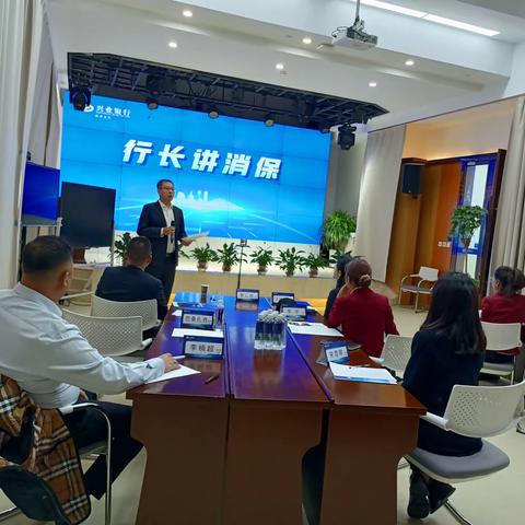 兴业银行拉萨分行消费者权益保护投诉处理及九号令解读培训班