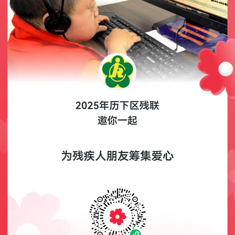 99公益节 | 让每个生命都绽放光彩——“如康家园 共建温暖港湾”倡议书