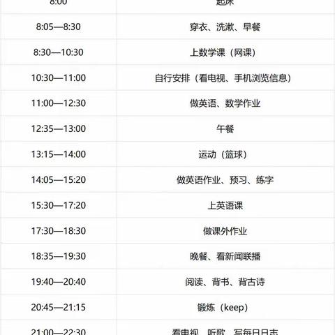 王璐第三小学6（3）班德育作业