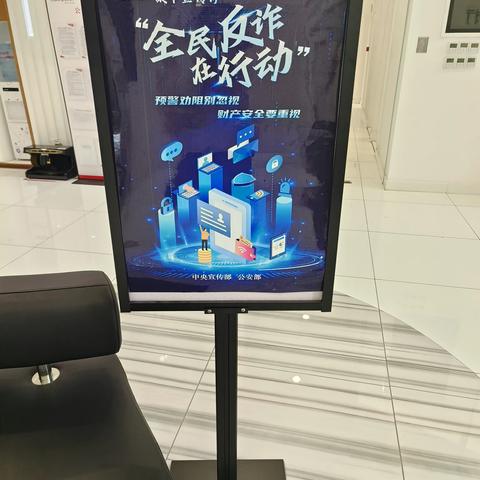 全民反诈，共建和谐社会