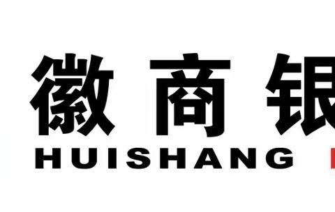 【徽商银行总行个金部】开展“个人金融业务管理技能提升培训”（1期）