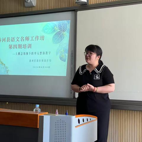 深耕教学评一致性 共启新学期新篇章 ——香河县初中语文名师工作坊第四期培训