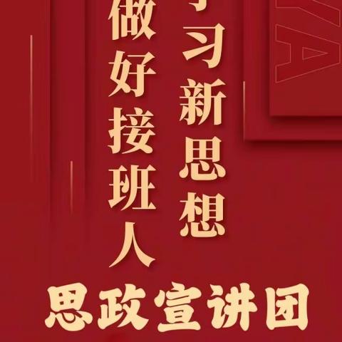 恒昌思政青年说②｜党的精神谱系——抗洪精神