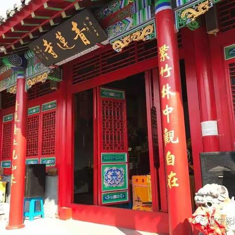 抚顺青莲寺燃灯房落成【燃法界之清净光明，除轮回之黑暗—随喜共建吉祥圆满】