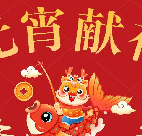 燃心灯智慧光明 上元节瑞气满盈