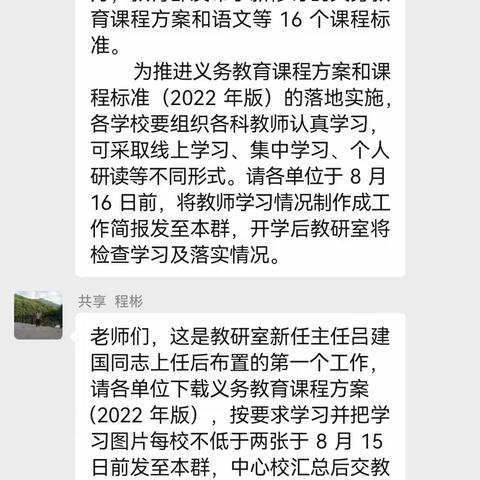 学习新课标，助力新发展—封丘县冯村乡东王村小学新课标学习活动简报