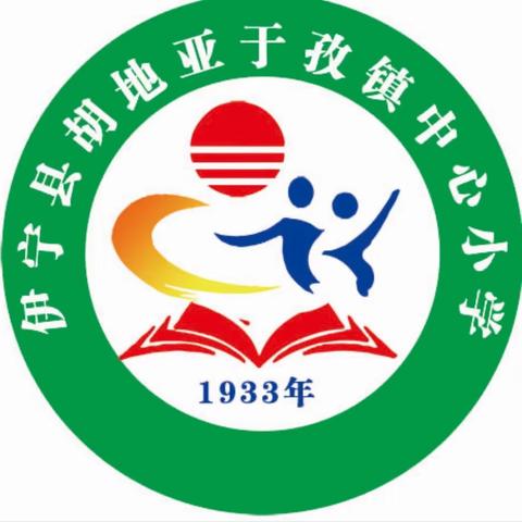 伊宁县胡地亚于孜镇中心小学“迎中秋·庆国庆 厚植家国情怀”民族团结联谊晚会