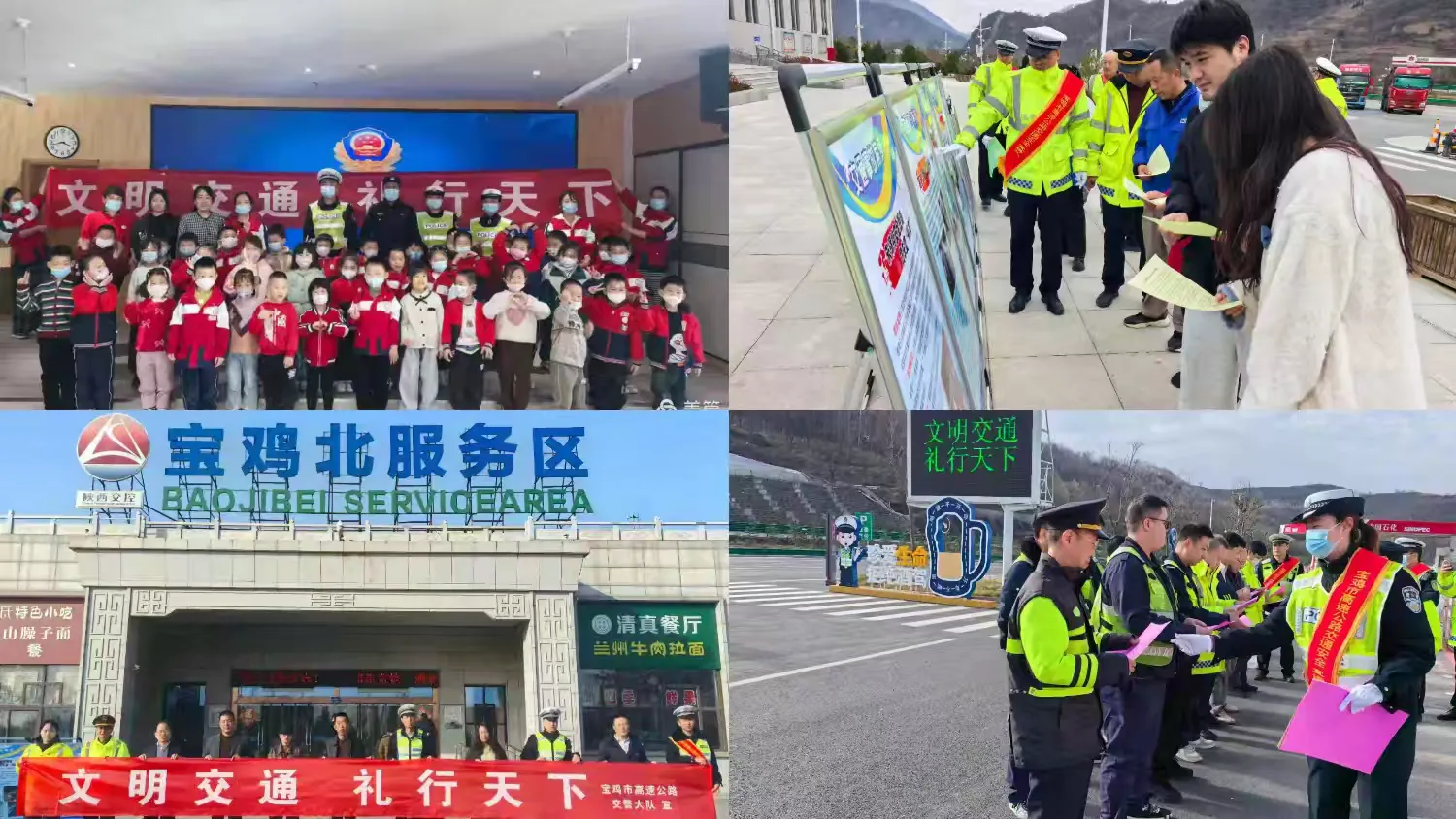 简篇-122“全国交通安全日亮点纷呈 宝鸡交警用心搭台 让文明交通“活”起来