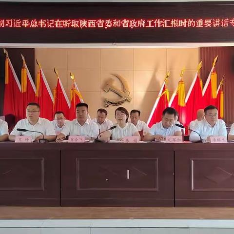 湫坡头镇举办深入学习贯彻习近平总书记在听取陕西省委和省政府工作汇报时的重要讲话精神专题学习班开班式