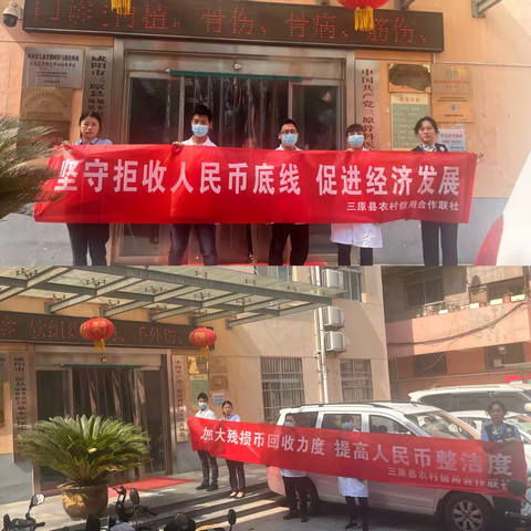 小小“零钱包” 大大“农信情” -三原联社开展“零钱包”推广和整治拒收人民币宣传活动