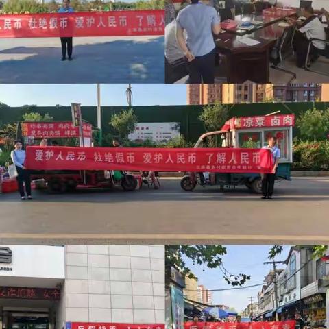 反假货币 我们在行动——三原联社开展反假货币集中宣传活动