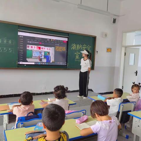开学第一课，安全启新程--喀什市第十五小学安全教育