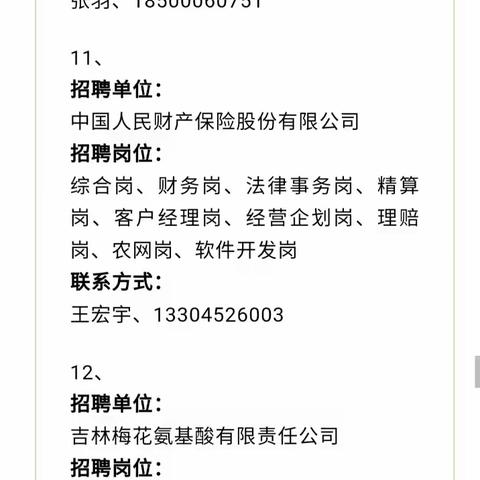 2023百日千万高校毕业生招聘会专场暨“高校毕业生就业服务攻坚行动”