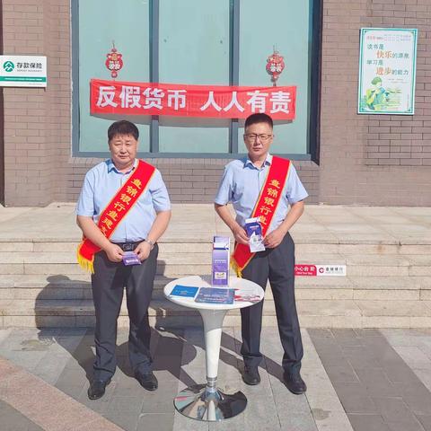 盘锦银行盘建支行反假货币宣传月活动