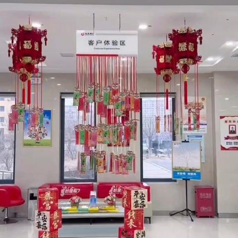 欢天喜地闹团圆，盘建支行与您共庆元宵佳节！