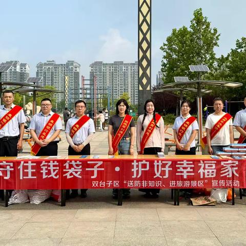 同心协力，共筑防非处非坚实防线