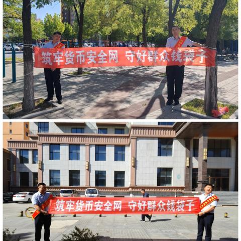 筑牢货币安全网 守好群众钱袋子盘建支行开展2025年反假货币宣传月活动