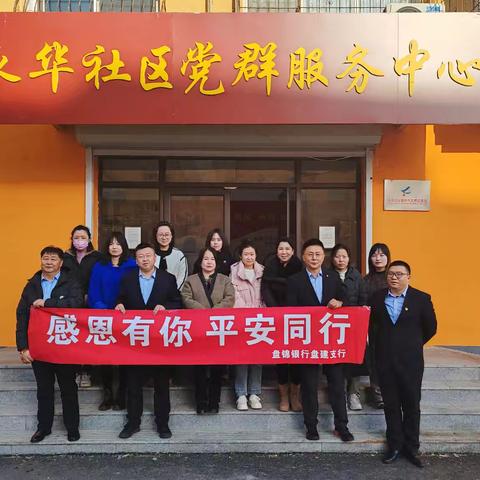 感恩有你，平安同行