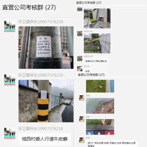 创文进行时 | 安化县环境卫生管理所：周末不打烊 创文在路上