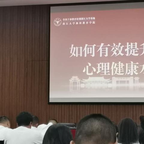 华池论坛暨结业仪式——记贵州省纳雍县教育振兴研修班（第一期）