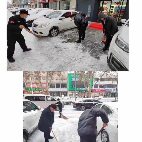 【豫见好服务】汝州东区支行班前清扫门前积雪