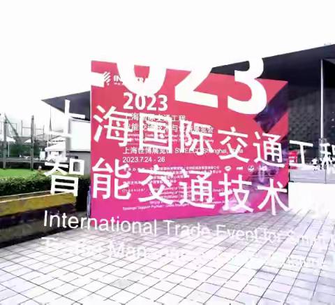 北京国际交通展（Intertraffic china 2024 北京国际交通工程展、北京智能交通展