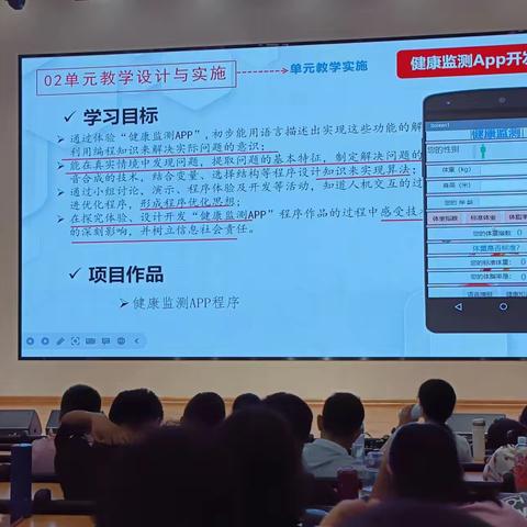 幸福历城·群众满意 | 信息科技项目式教学的评价与设计之旅