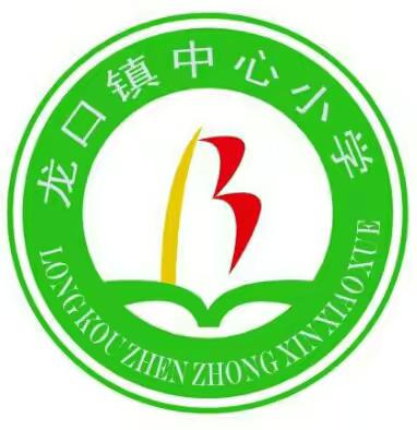 新蔡县龙口镇中心小学参加“以美育人 向美而歌” —河南省乡村中小学合唱培育工程展演