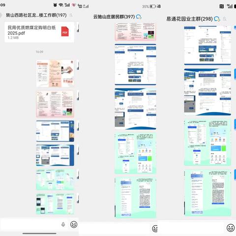 龙洞街道转山西路社区开展“居民身后一件事”网上申报宣传活动