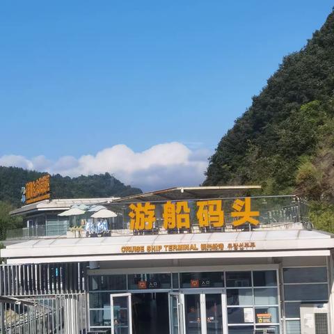 游瀛湖