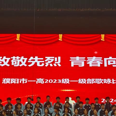 116班参加“致敬先烈，青春向党”歌咏比赛