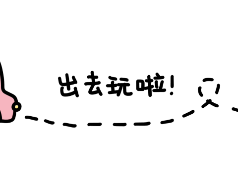 蜀中游记，乐不思吴—肖静琪508班