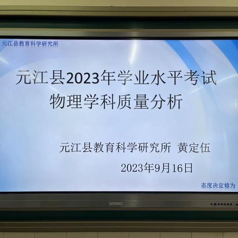 元江县2023年学业水平考试 物理学科质量分析