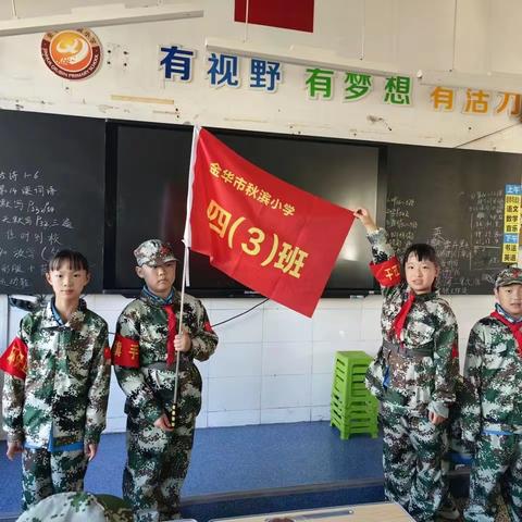 美丽花园村，乡村研学游——记秋滨小学满天星中队2023秋季研学活动