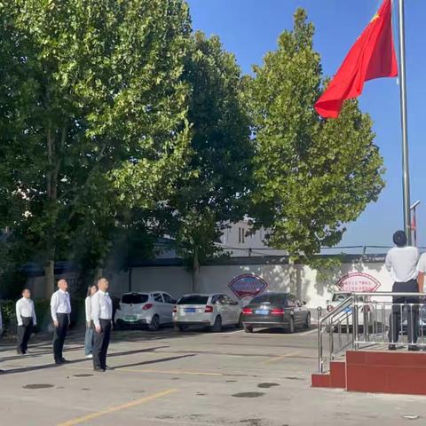 踔厉奋发向未来，砥砺奋进新征程——柴堡镇举行庆祝中华人民共和国成立75周年升国旗仪式