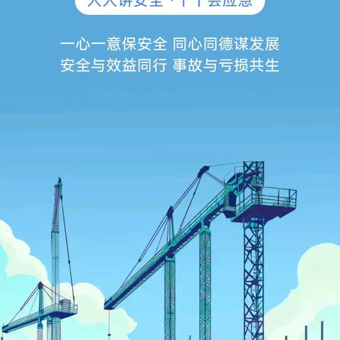 《第三工程管理公司中秋前夕，筑牢安全防线，节前安全检查》