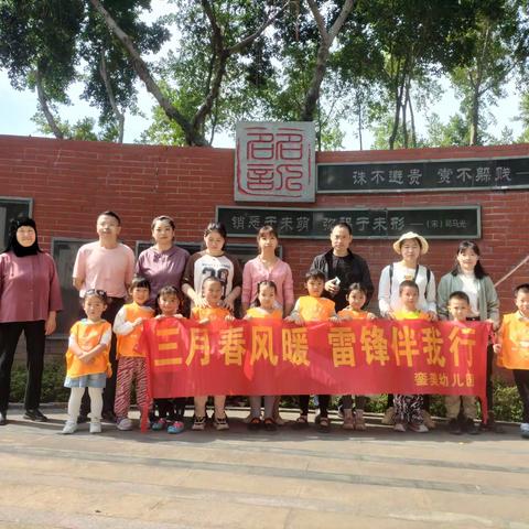 春日正当时，不负好时光——记銮美幼儿园假日小分队活动