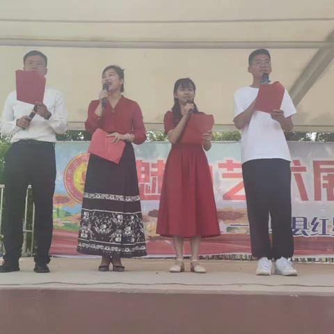 魅力艺术展激情 和谐校园跟党走——单县红星学校第二届体育艺术节
