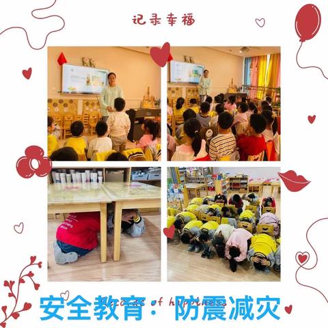 【防震演练   安全相伴】——山水云房幼儿园防震演练