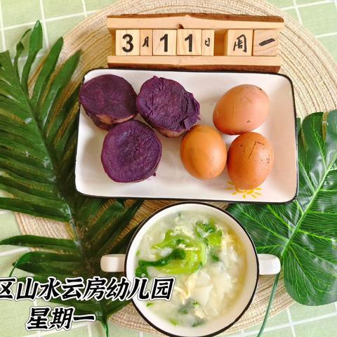 美食每刻——宿城区山水云房幼儿园美食篇