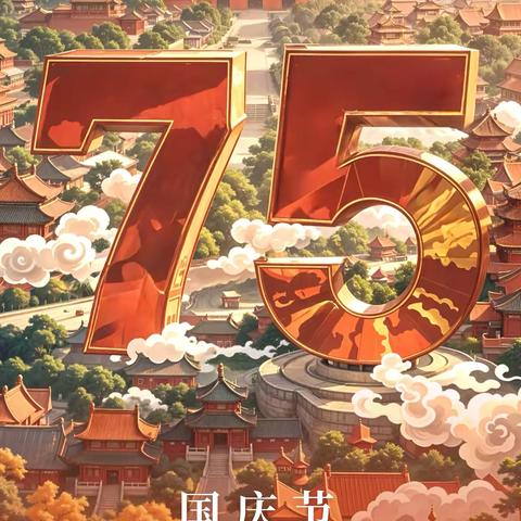 喜迎祖国75华诞——我和国旗合个影 ‍              双语学校三年级一班 班芮嘉 ‍ ‍ ‍ ‍ ‍ ‍ ‍ ‍ ‍ ‍ ‍