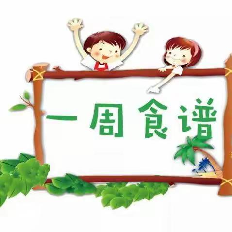 “食”光不负，“幼”人心——洛龙区第四实验幼儿园（北二分附属第一幼儿园）一周美食分享（11.20-11.24）