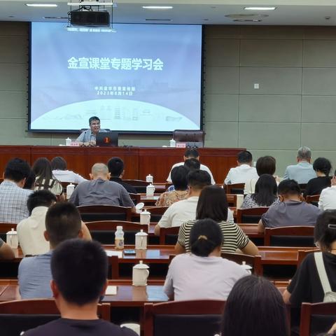 市委宣传部举办第11 期金宣课堂专题学习会，请蒋乐平老师作“万年上山，世界稻源”专题讲座