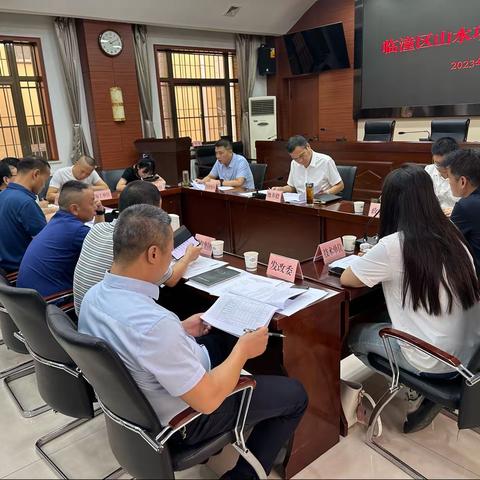 区政府召开山水项目推进会