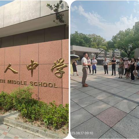 观名校风采 思本源出路——小记怀远县中小学政教主任高修班研修片段