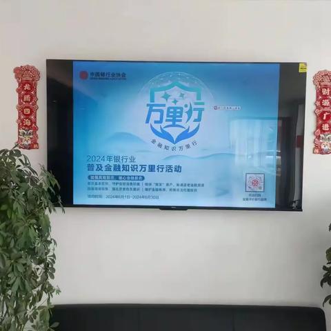 大连农商银行普兰店唐房分理处积极开展“加强风险防范，暖心金融服务”金融知识万里行宣传活动。