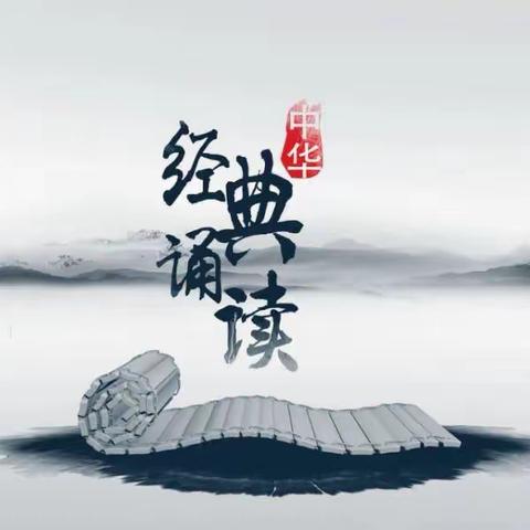 诵读国学经典  弘扬中华文化 —— 旬邑县土桥中学“中华经典诗文”诵读比赛